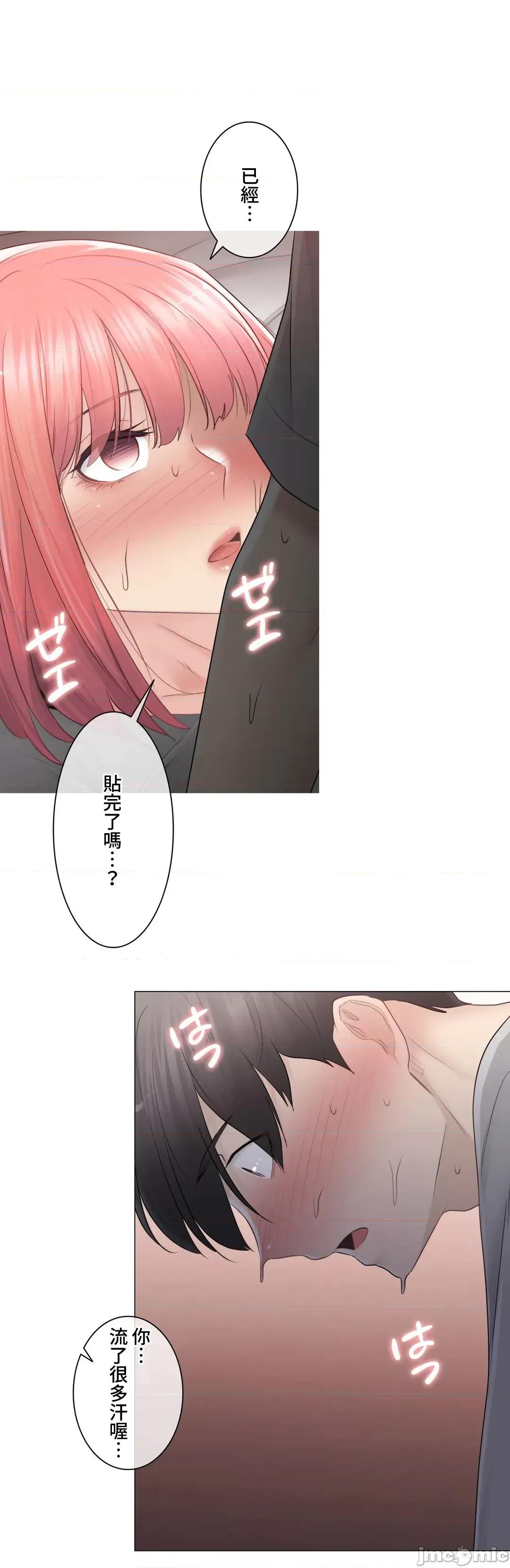 触电！～解封之触 触电 83 第30页