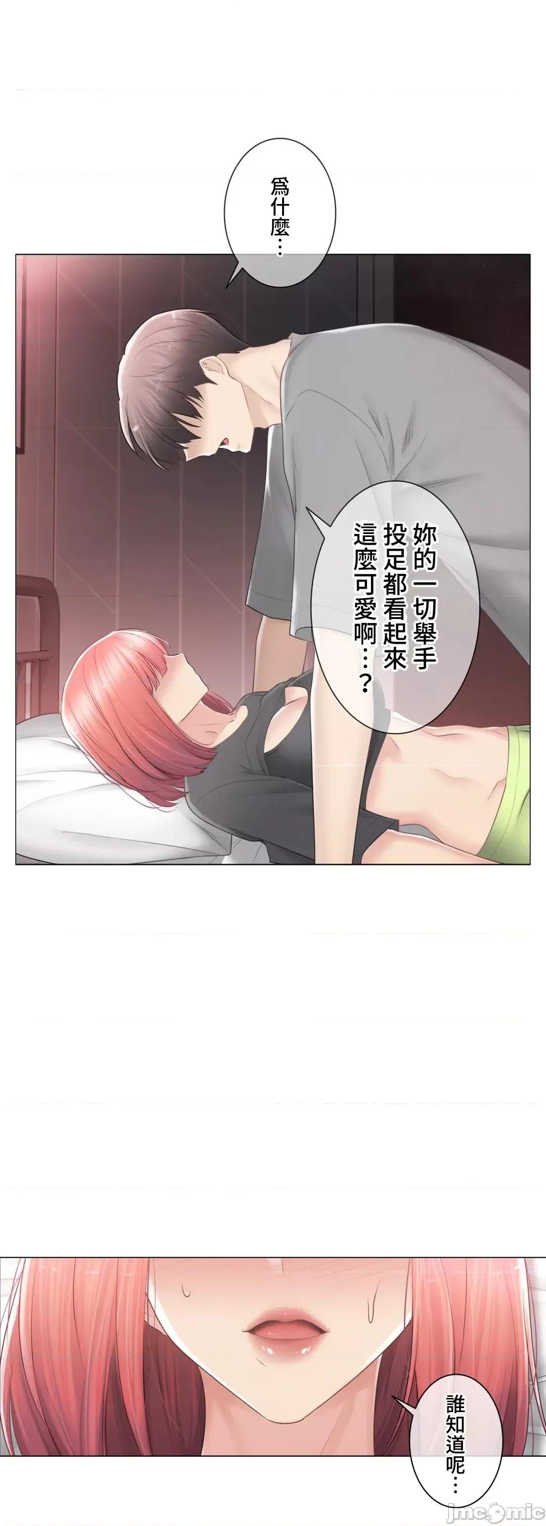触电！～解封之触 触电 83 第31页