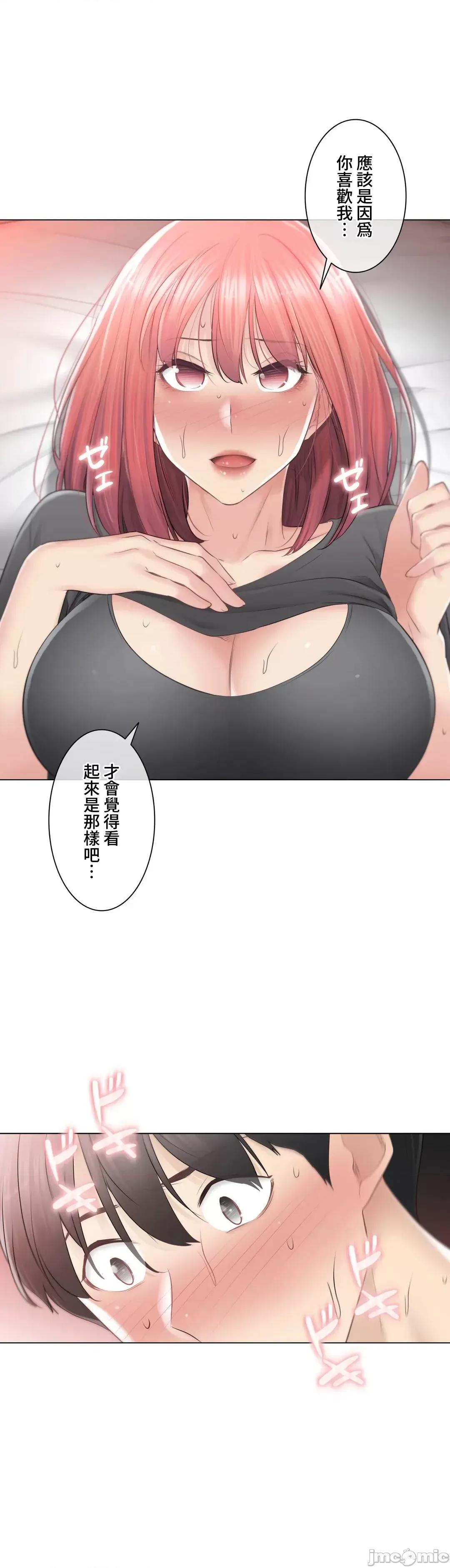 触电！～解封之触 触电 83 第32页