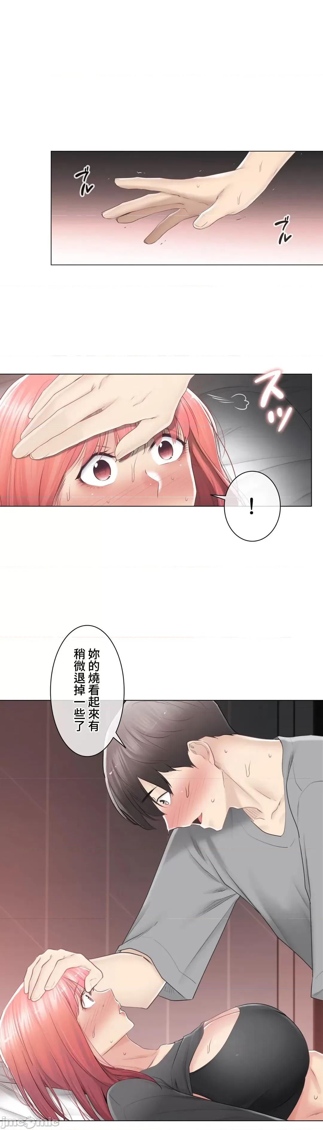 触电！～解封之触 触电 84 第4页
