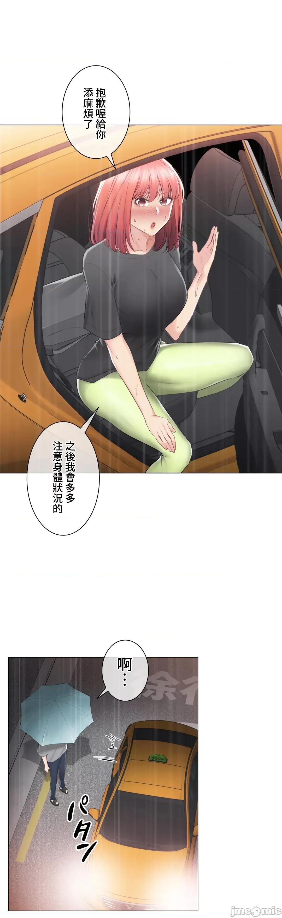 触电！～解封之触 触电 84 第7页