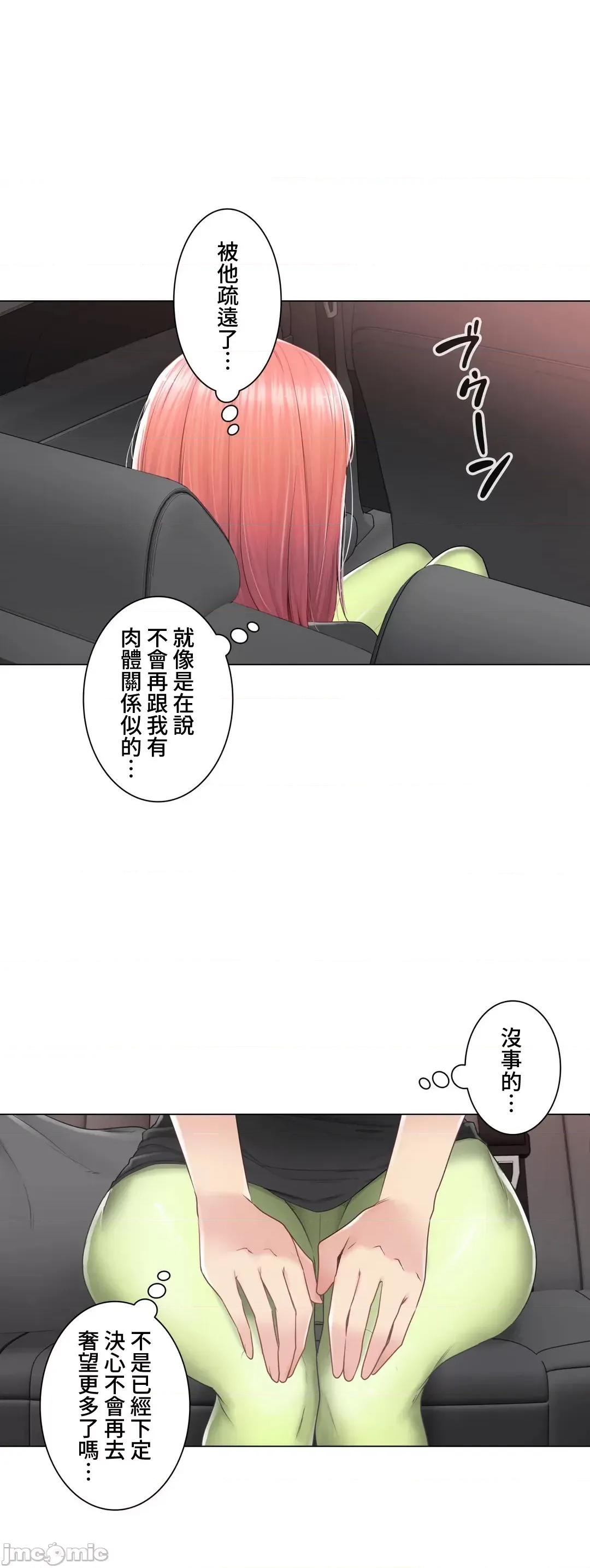 触电！～解封之触 触电 84 第8页
