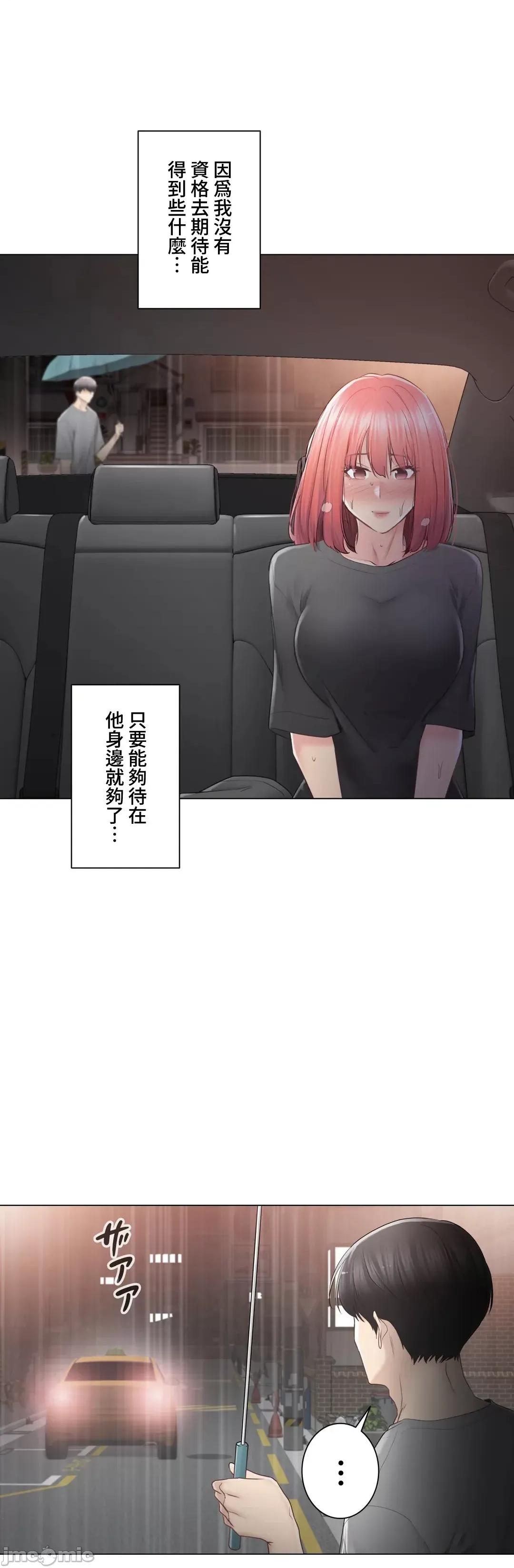 触电！～解封之触 触电 84 第9页