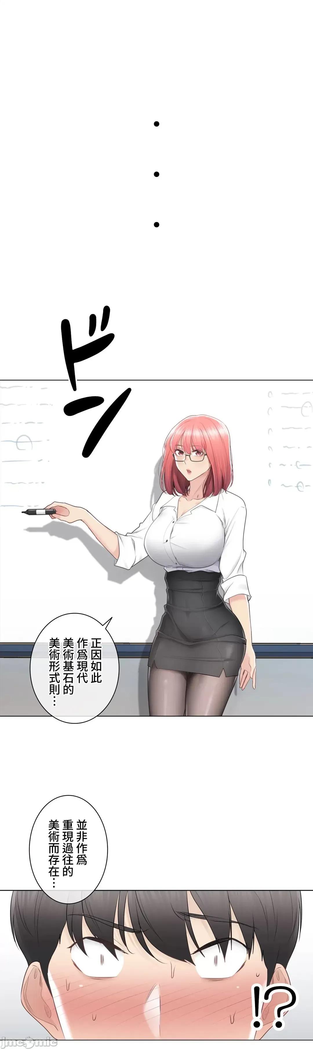 触电！～解封之触 触电 84 第11页