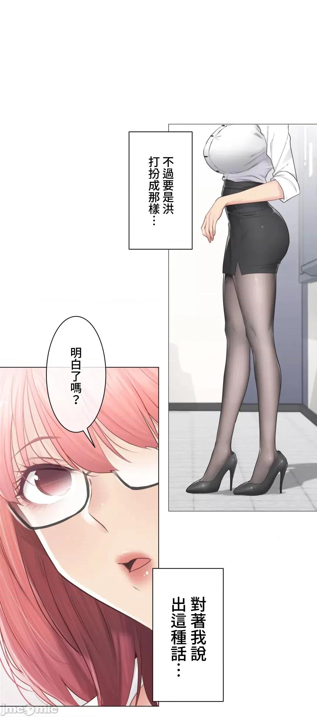 触电！～解封之触 触电 84 第14页