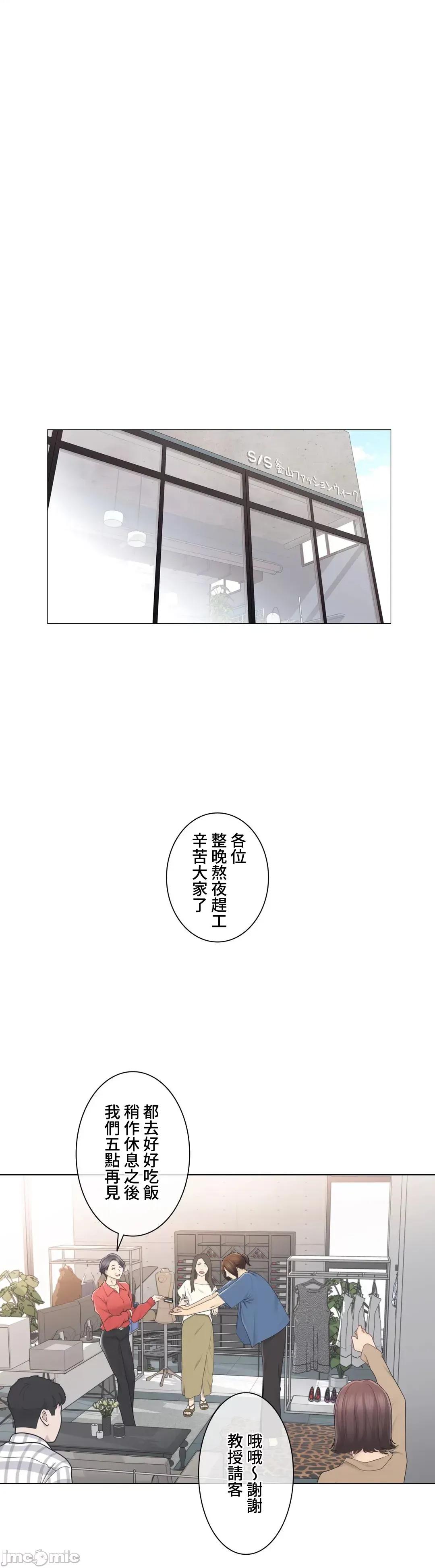 触电！～解封之触 触电 84 第17页