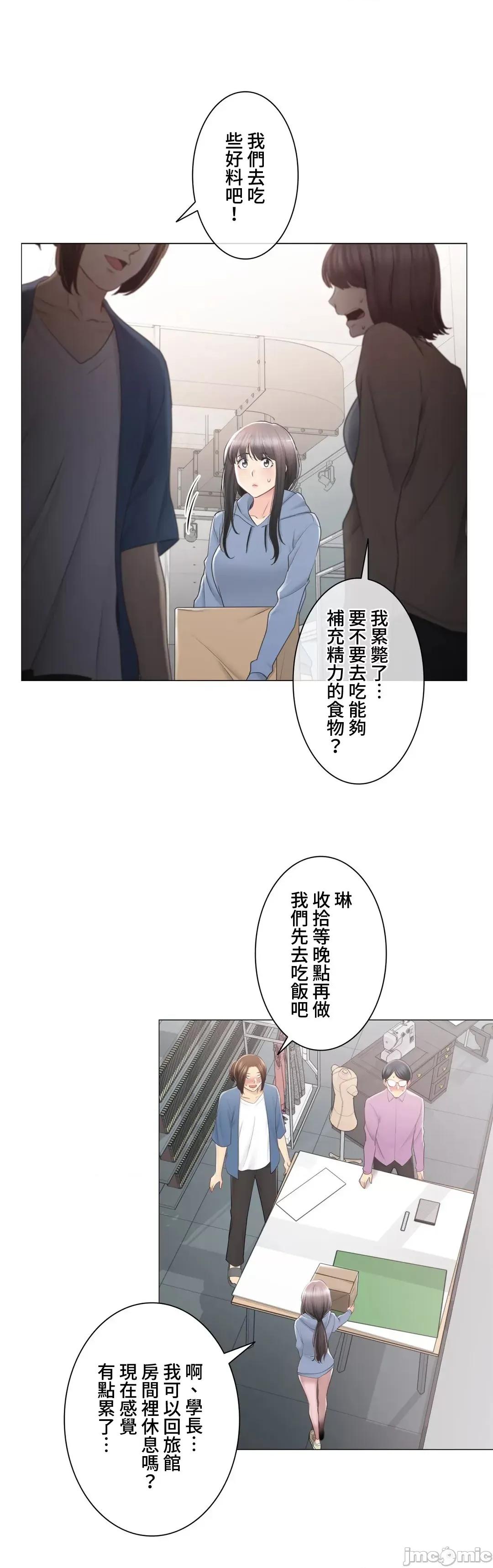 触电！～解封之触 触电 84 第18页