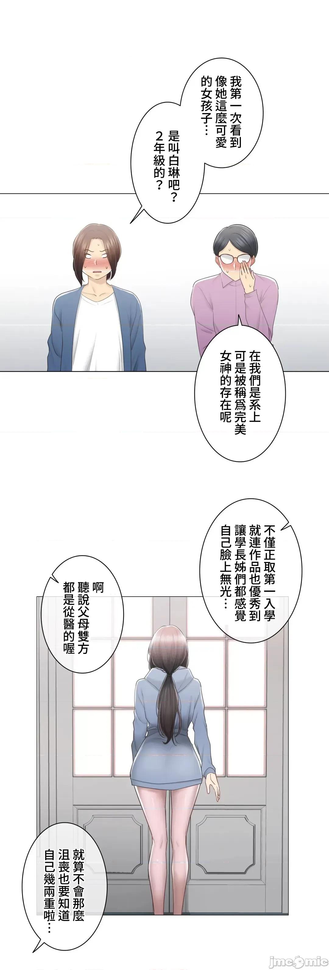 触电！～解封之触 触电 84 第20页