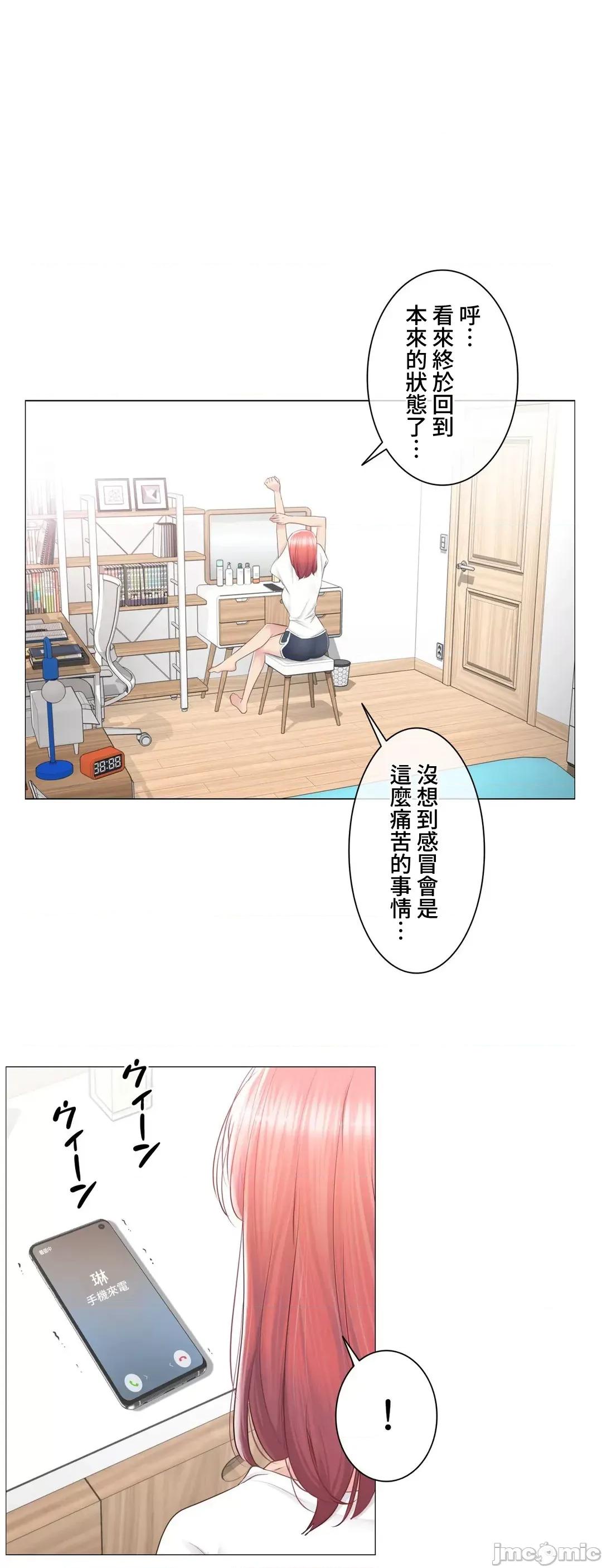 触电！～解封之触 触电 84 第21页