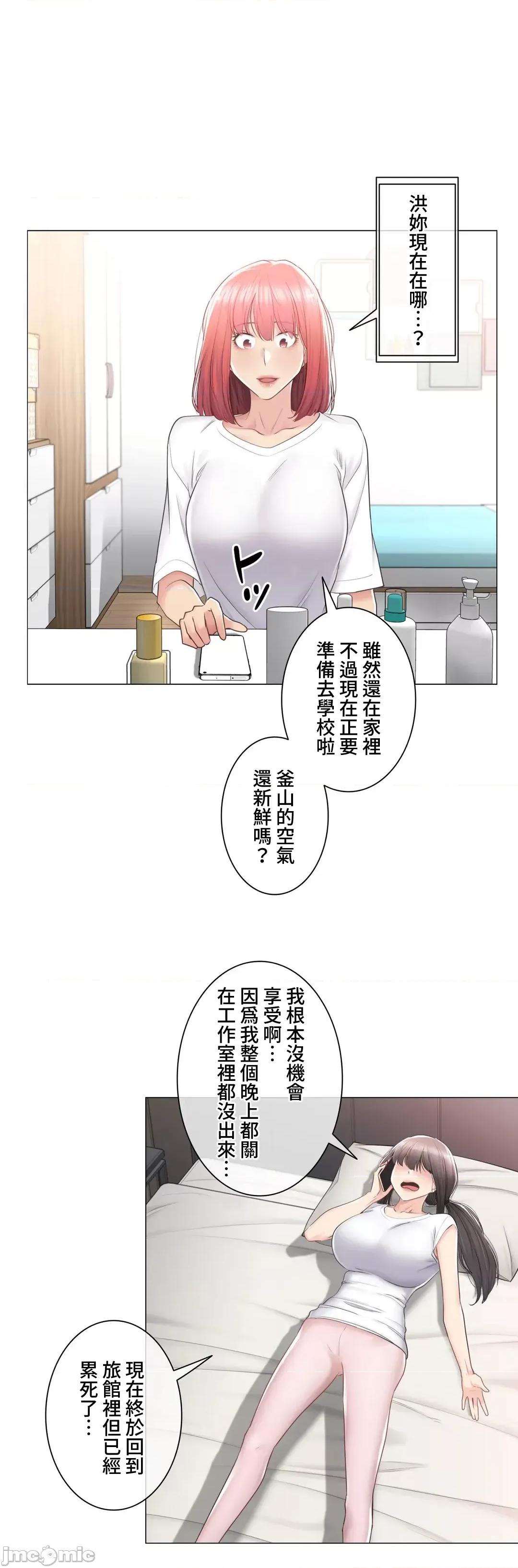 触电！～解封之触 触电 84 第22页