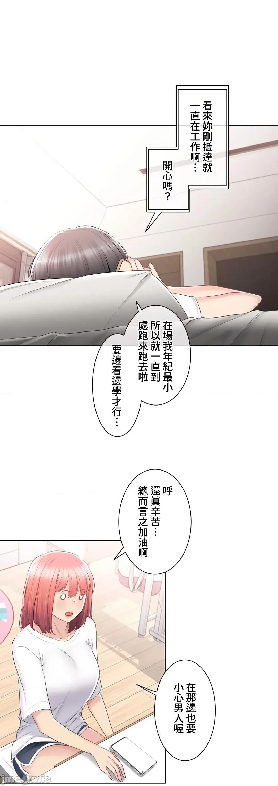 触电！～解封之触 触电 84 第23页