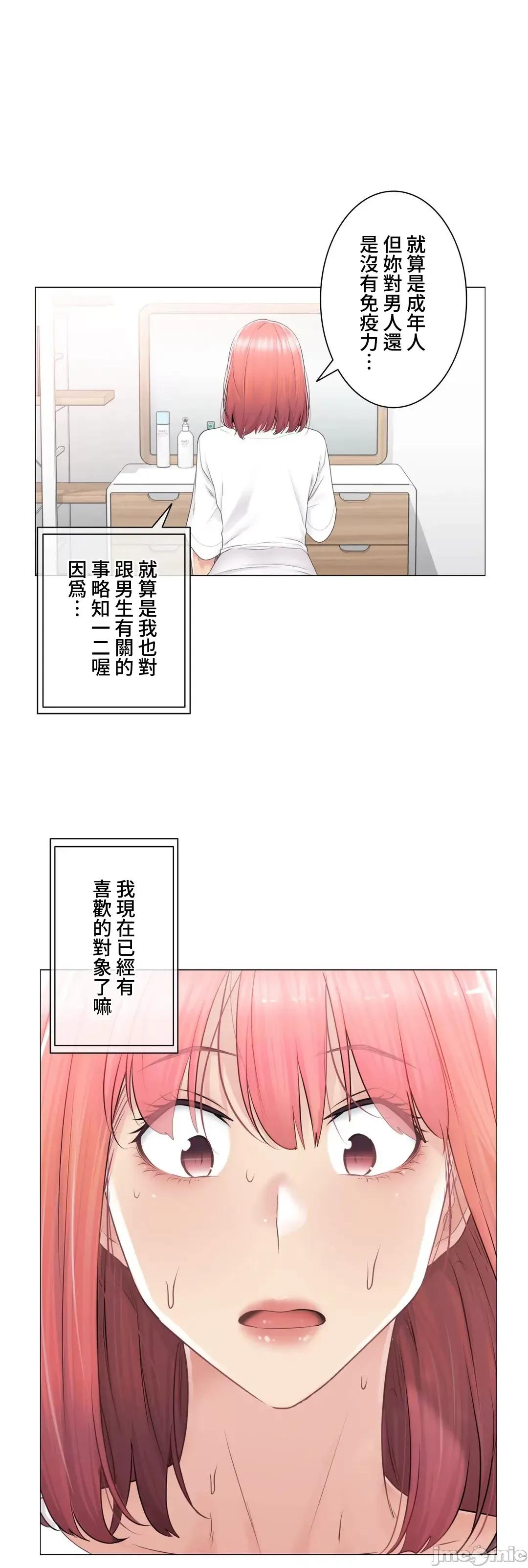 触电！～解封之触 触电 84 第25页