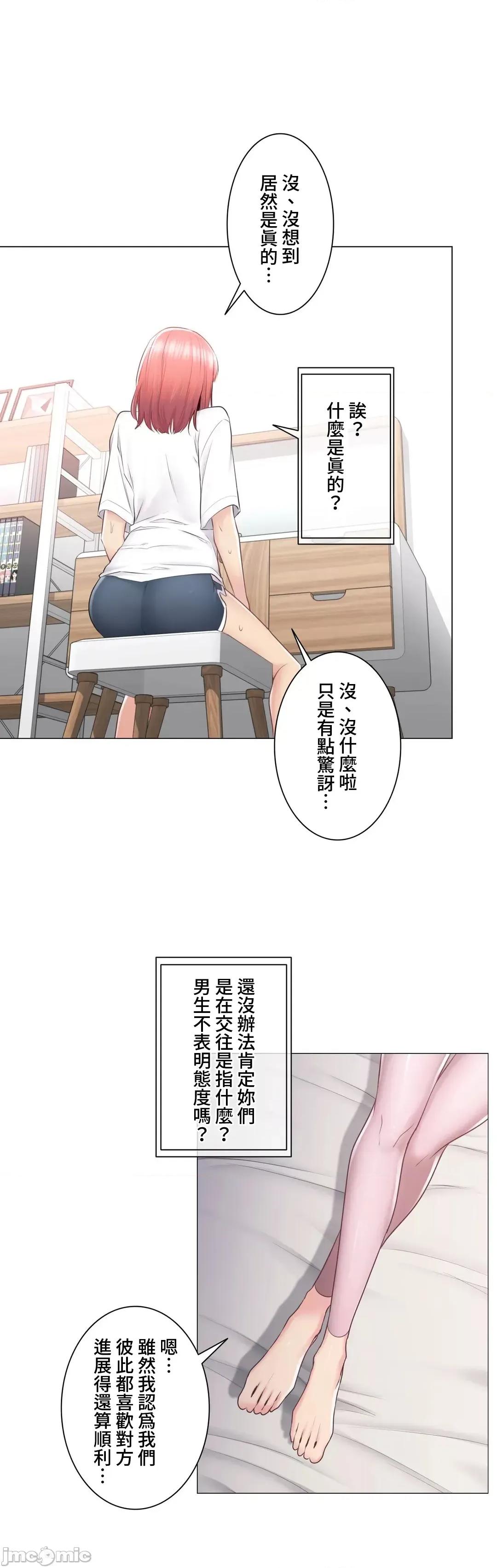 触电！～解封之触 触电 84 第27页