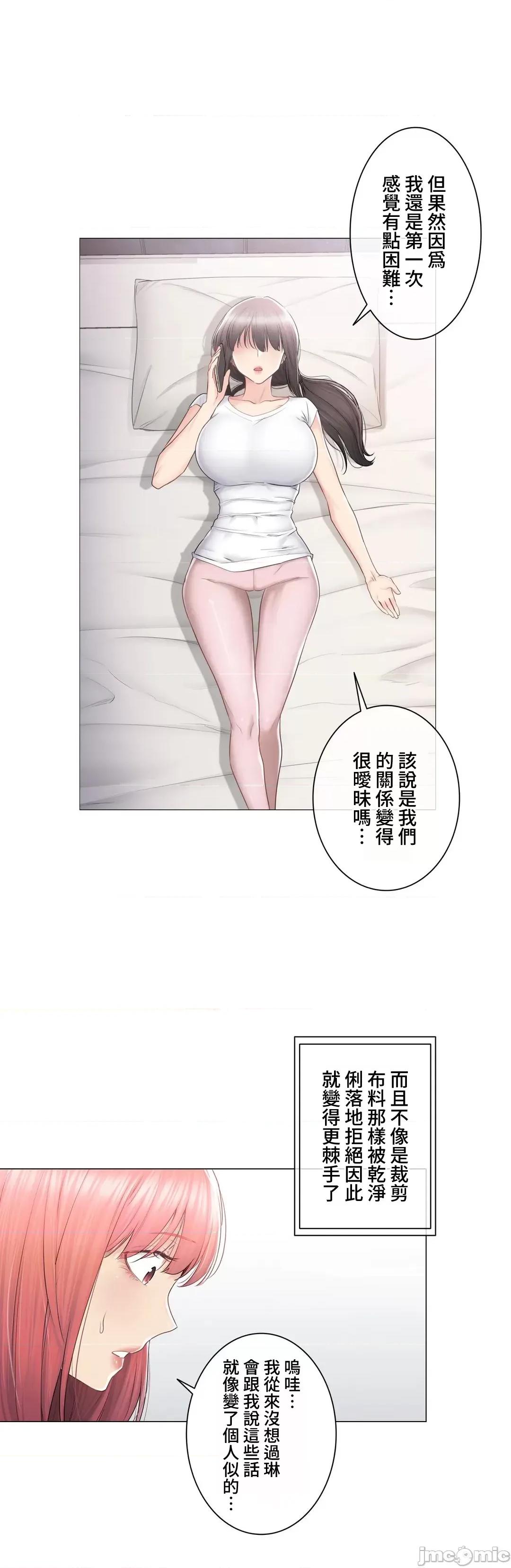 触电！～解封之触 触电 84 第28页