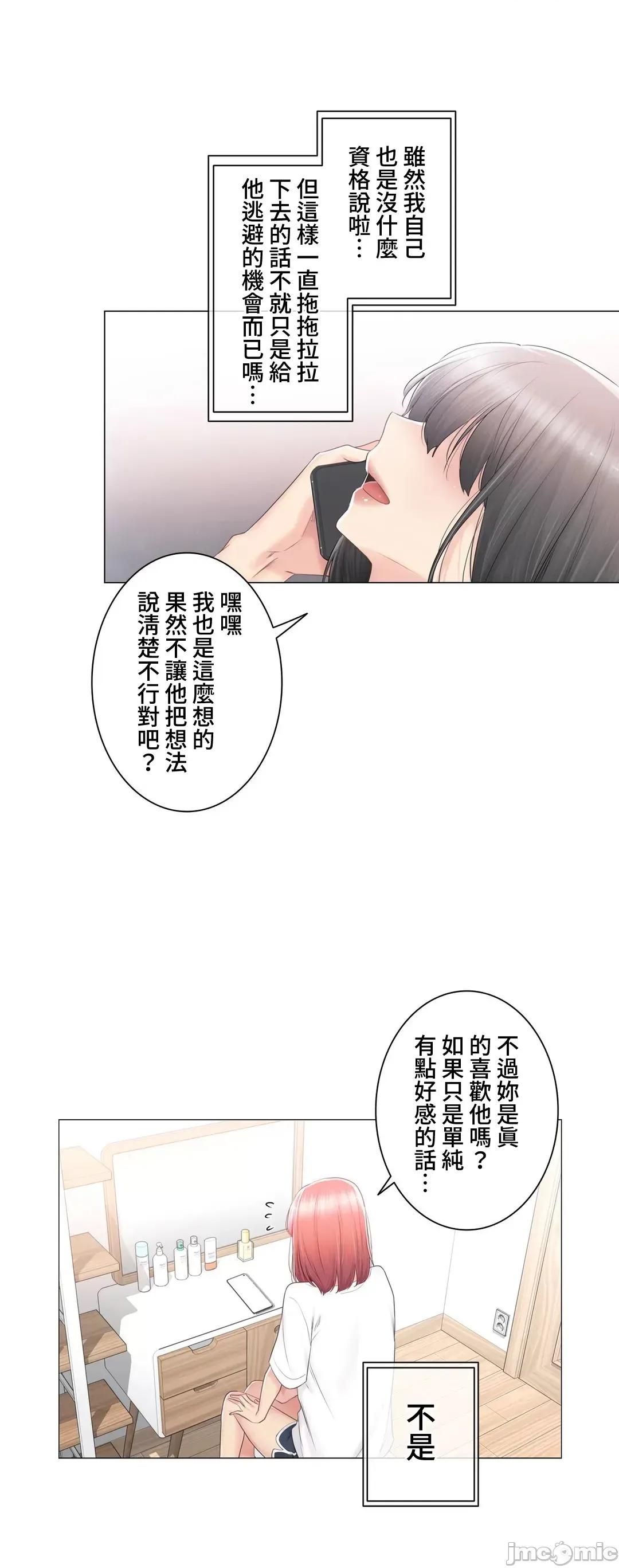 触电！～解封之触 触电 84 第29页
