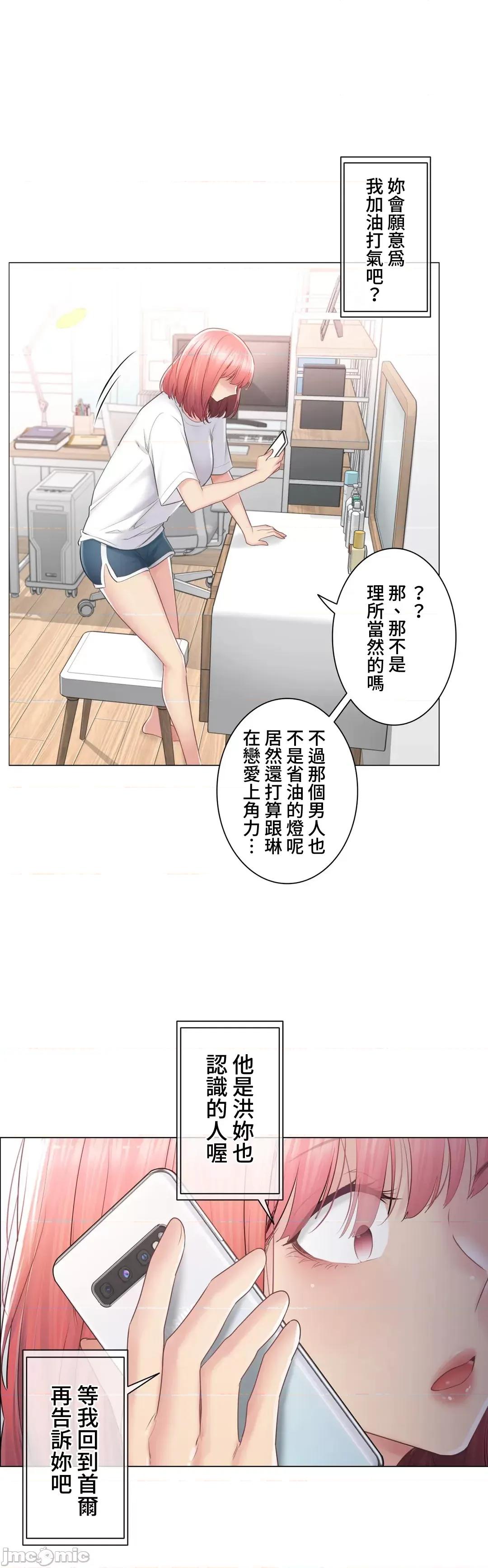 触电！～解封之触 触电 84 第31页
