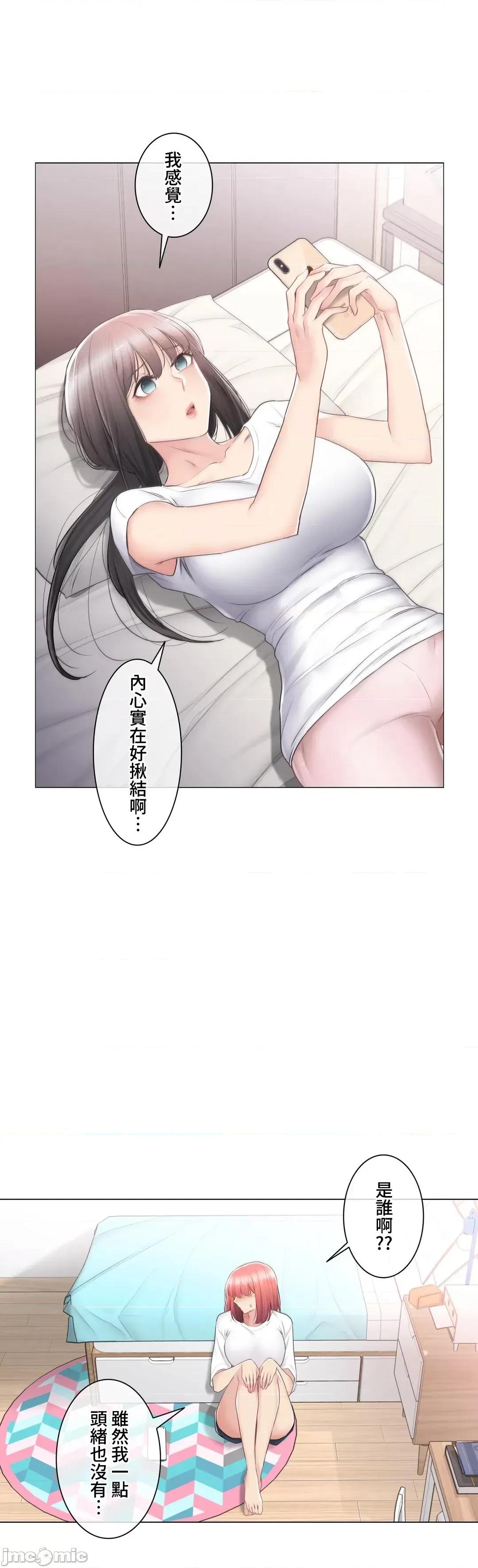 触电！～解封之触 触电 84 第34页