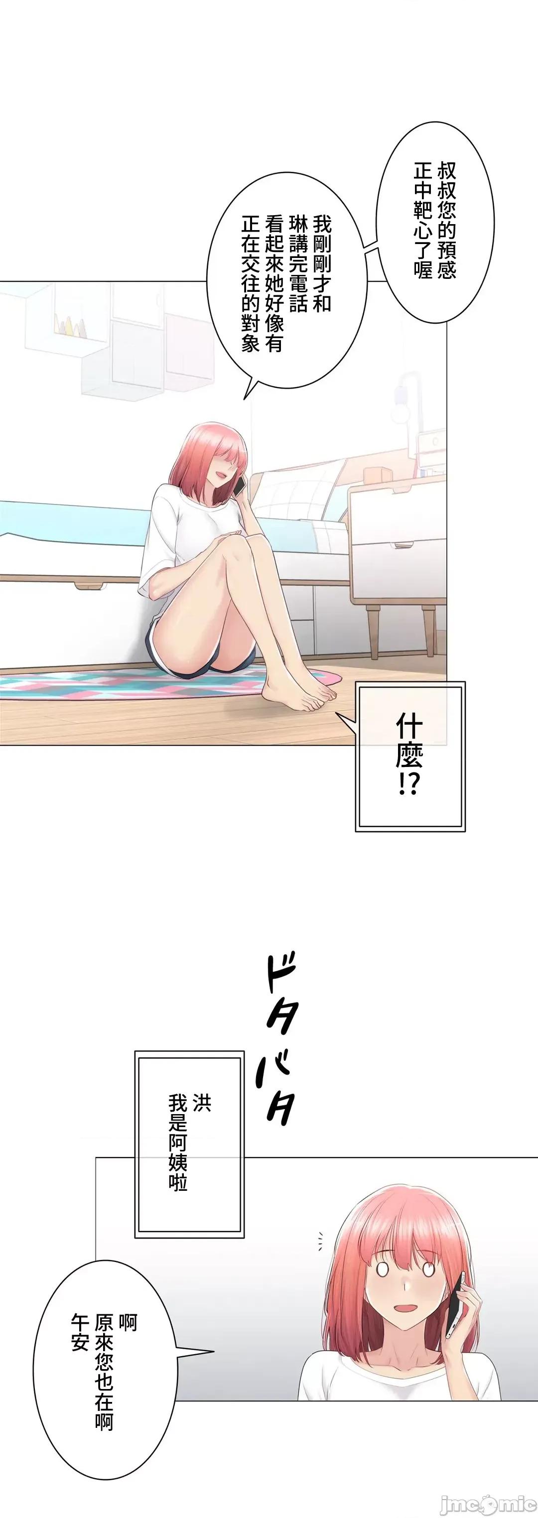 触电！～解封之触 触电 84 第36页