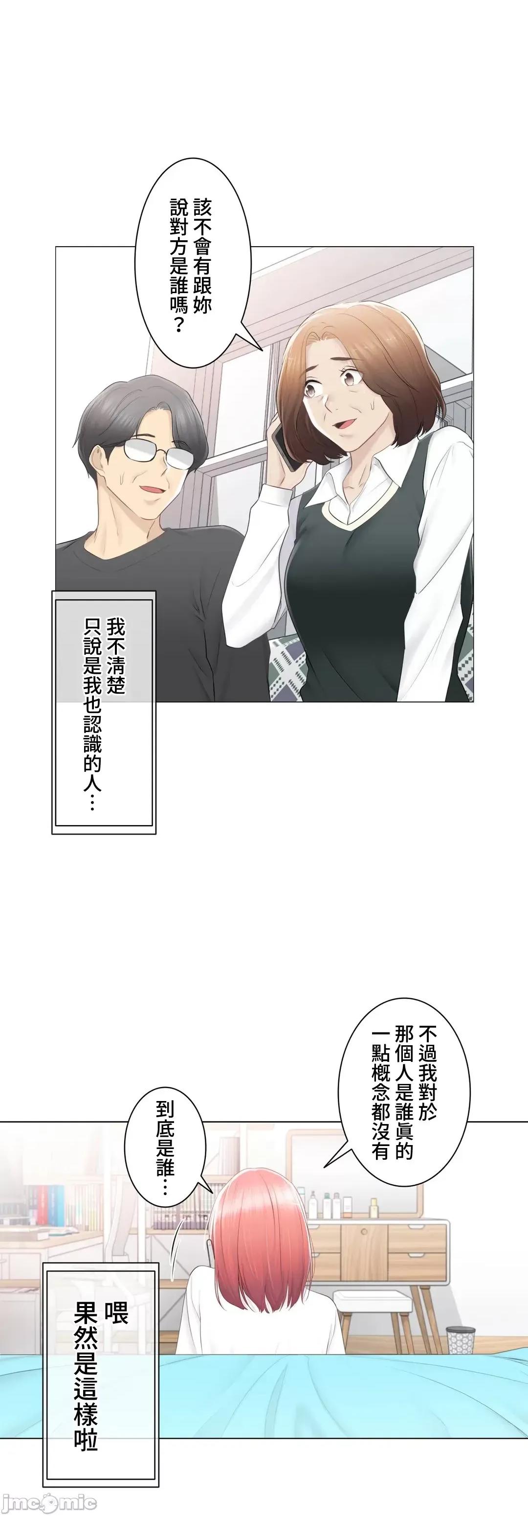 触电！～解封之触 触电 84 第37页