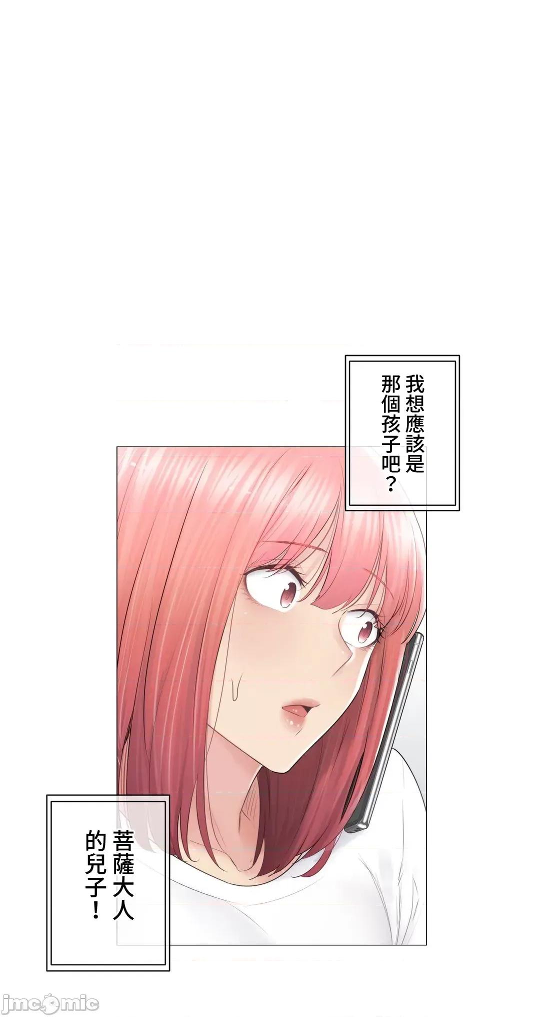 触电！～解封之触 触电 85 第3页