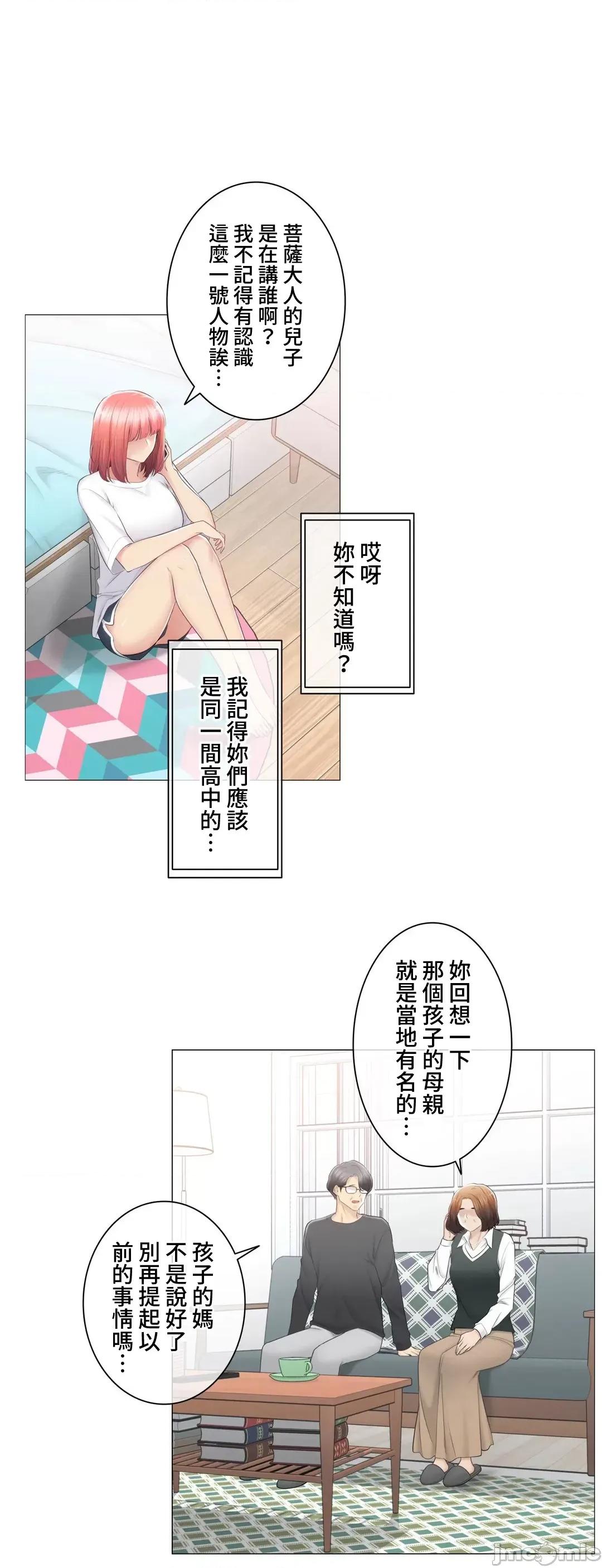 触电！～解封之触 触电 85 第4页