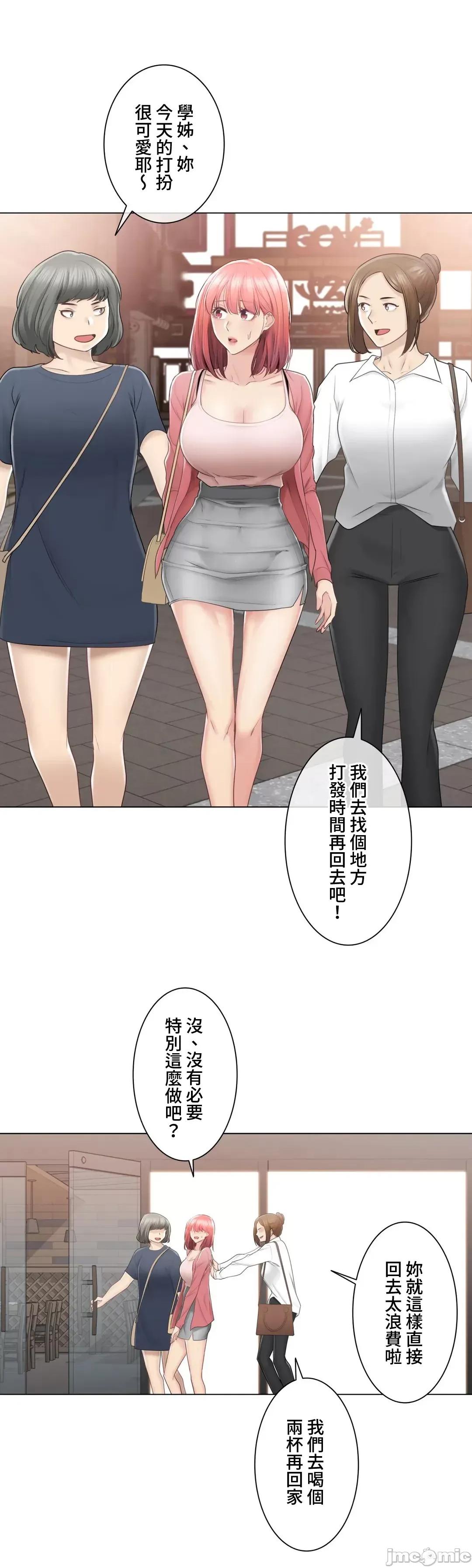 触电！～解封之触 触电 85 第8页