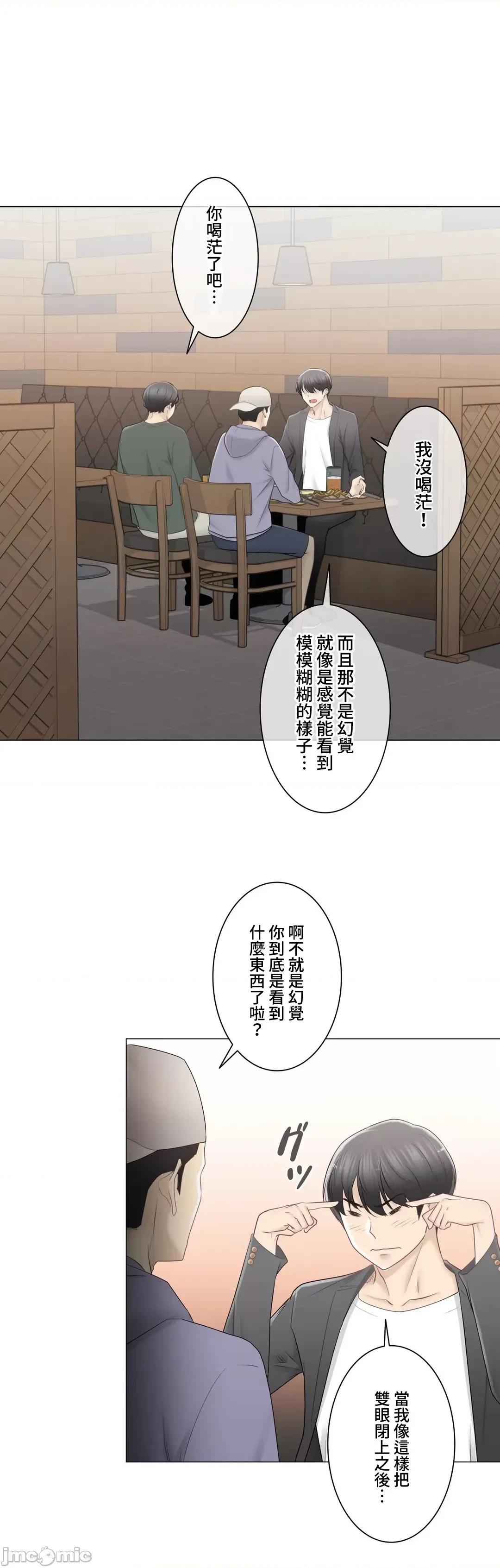 触电！～解封之触 触电 85 第10页