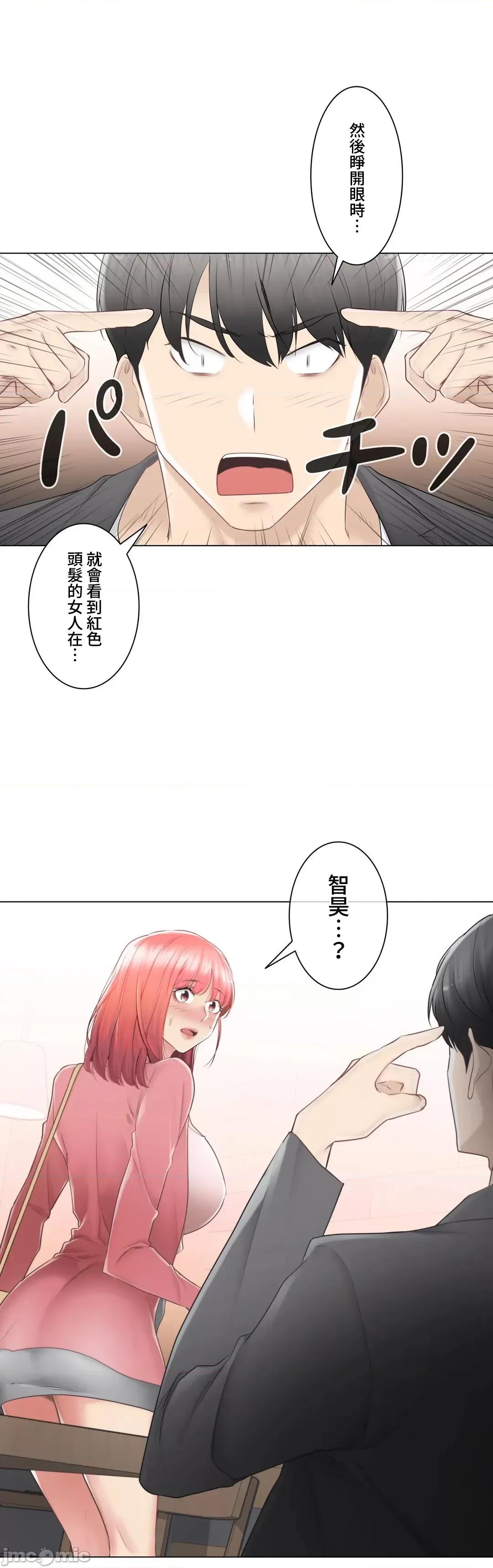 触电！～解封之触 触电 85 第11页