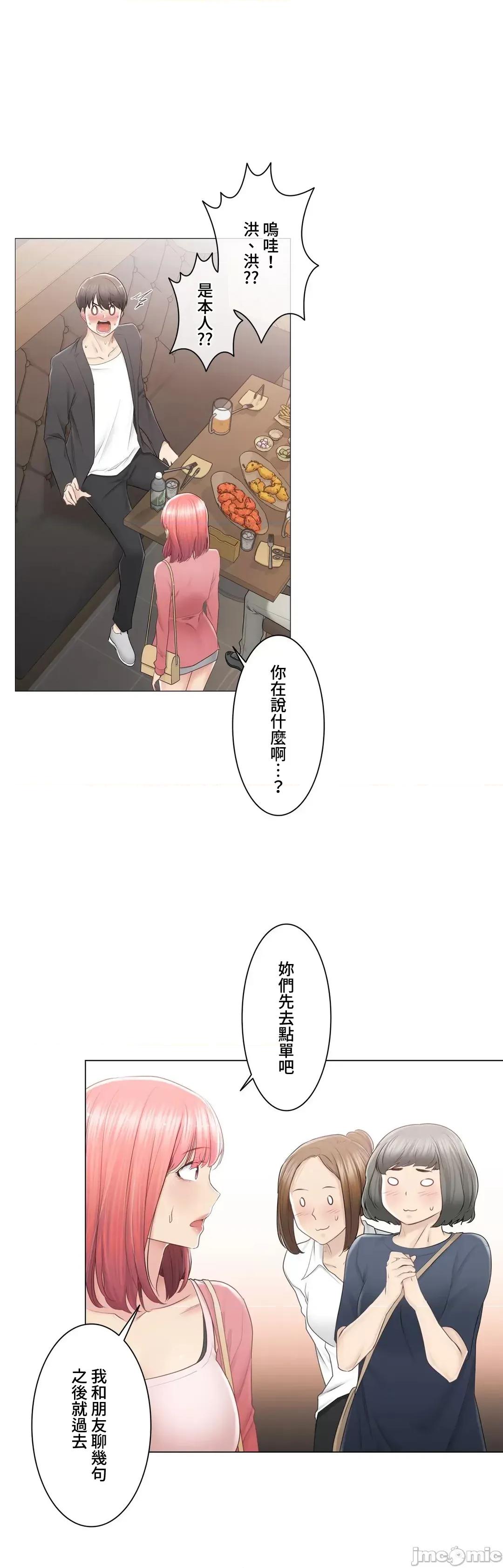 触电！～解封之触 触电 85 第13页