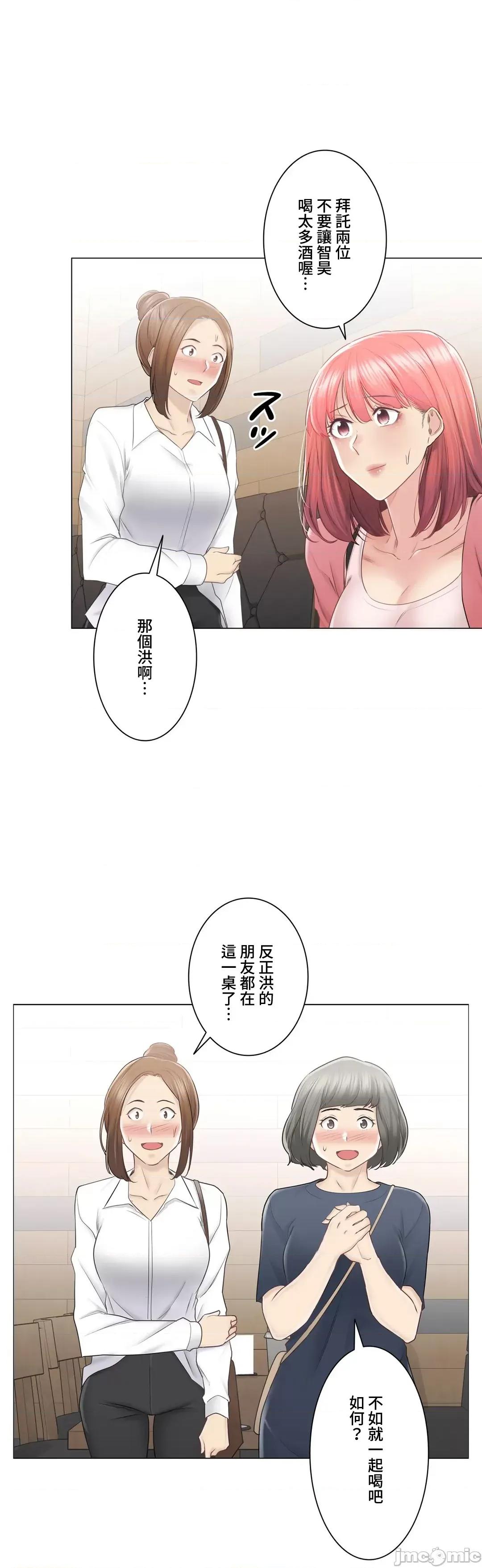 触电！～解封之触 触电 85 第16页