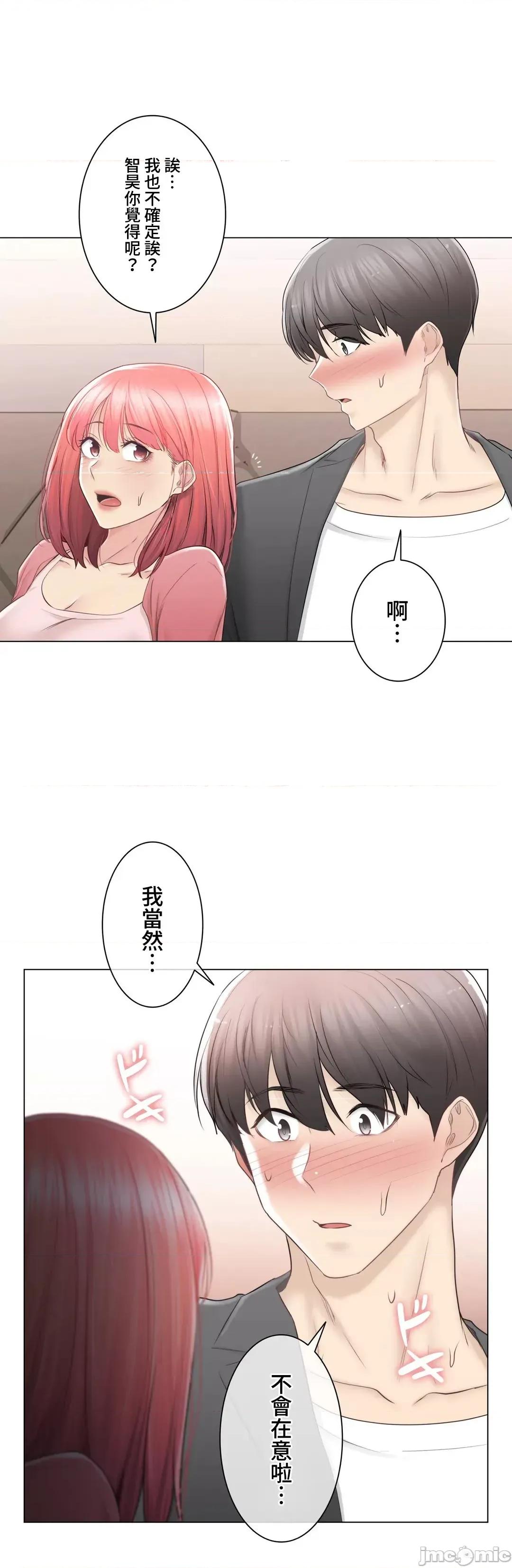 触电！～解封之触 触电 85 第17页