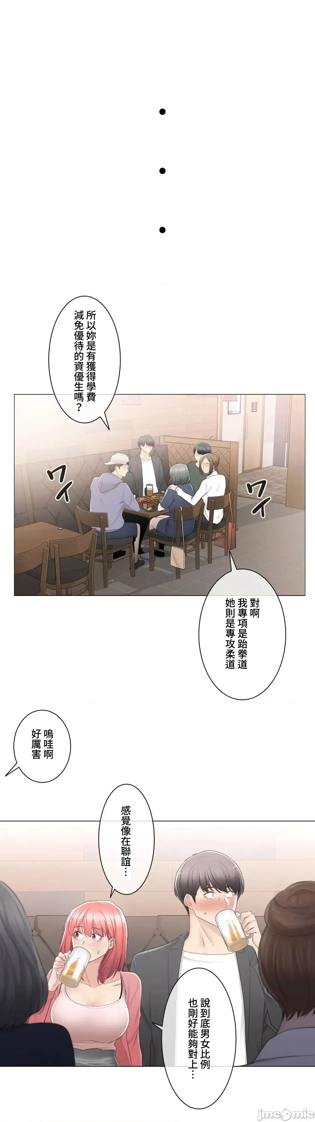 触电！～解封之触 触电 85 第18页