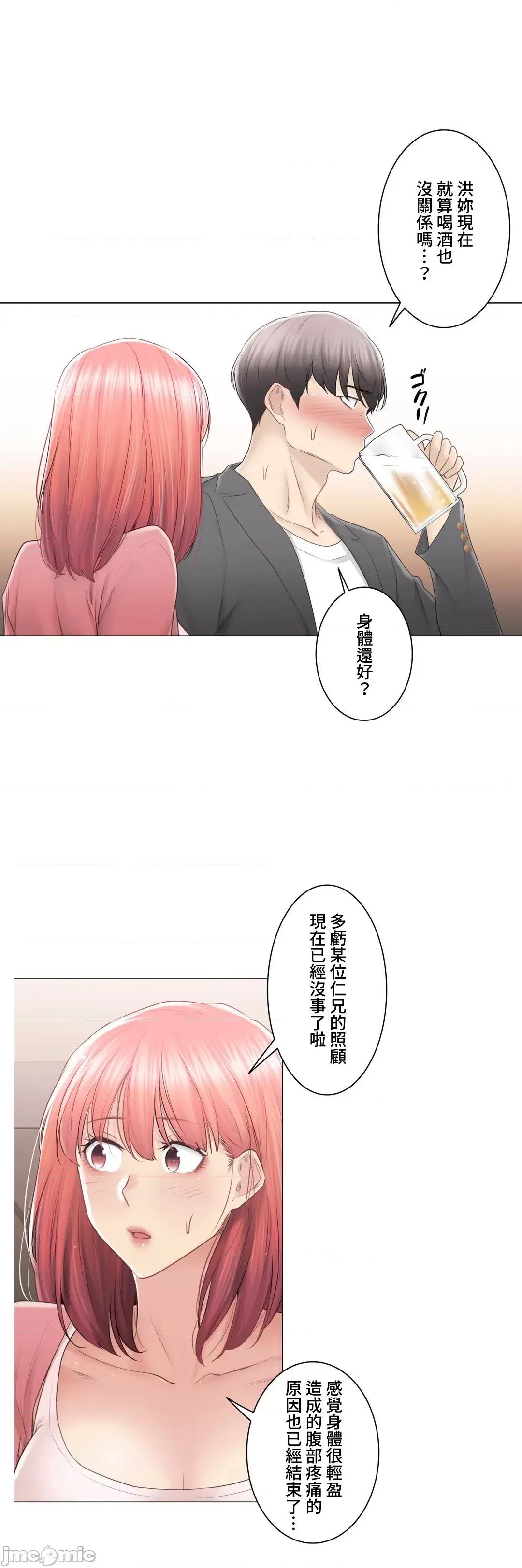触电！～解封之触 触电 85 第19页