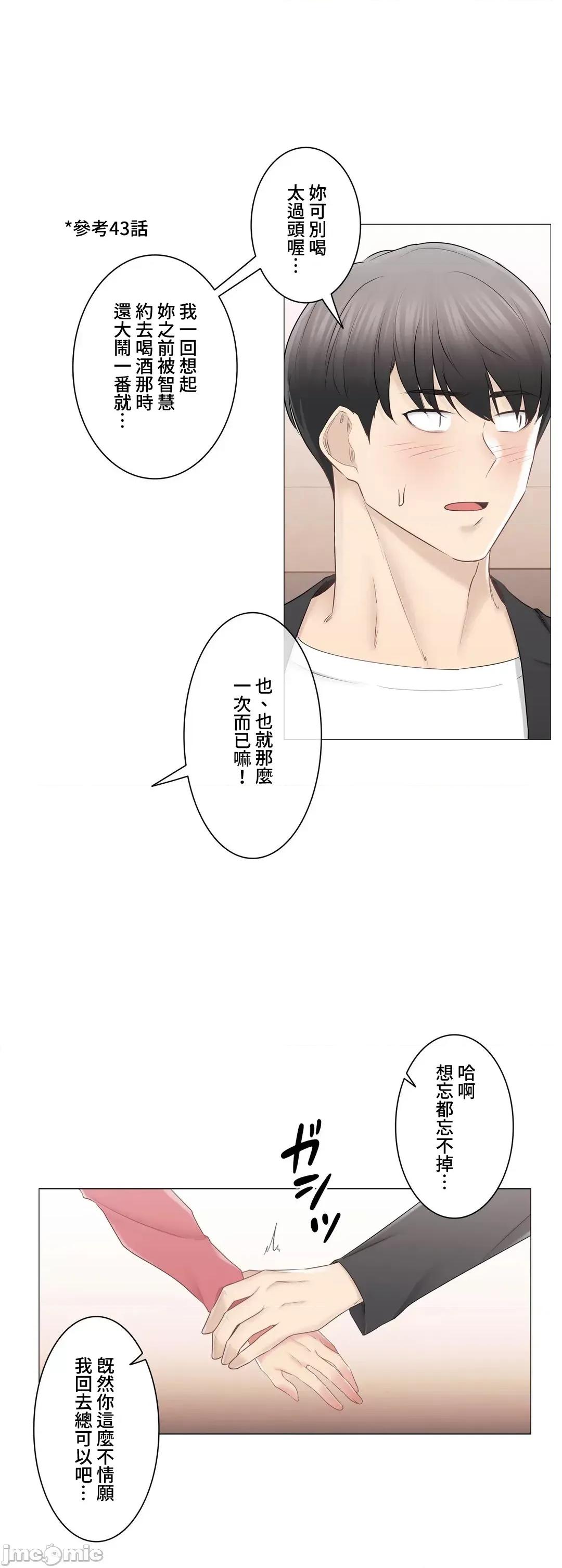 触电！～解封之触 触电 85 第20页