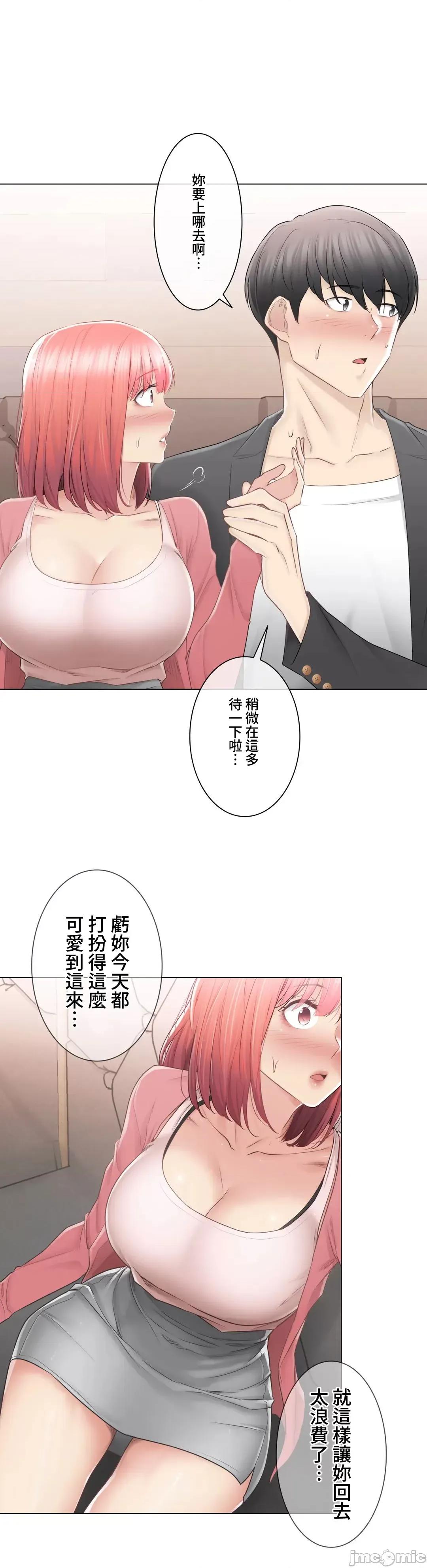 触电！～解封之触 触电 85 第21页
