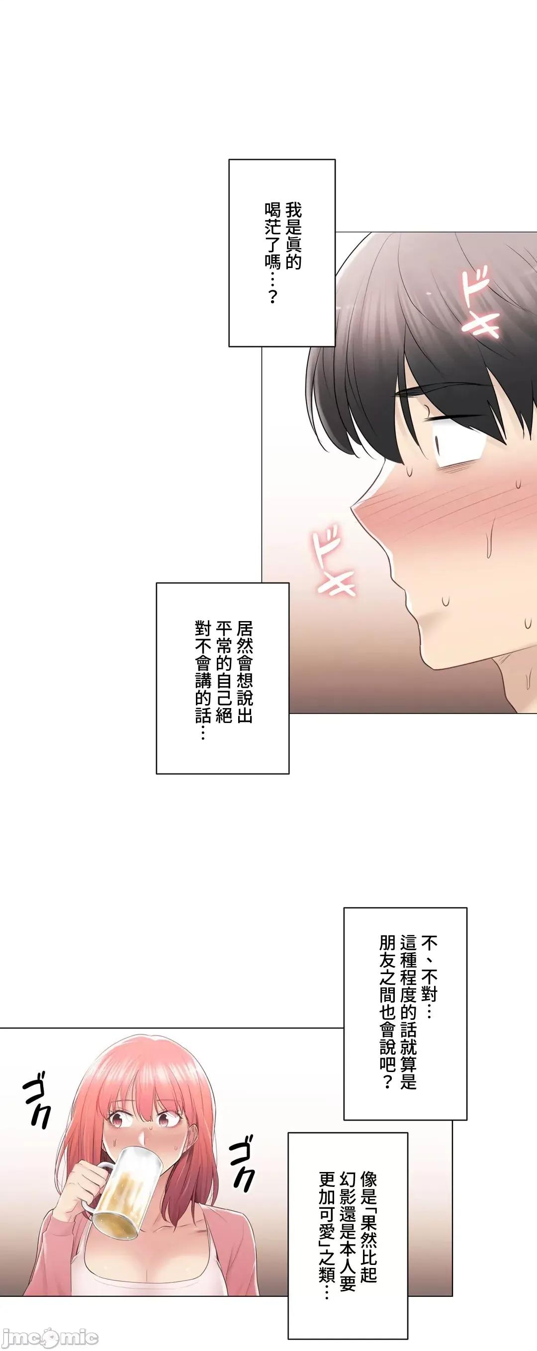 触电！～解封之触 触电 85 第23页