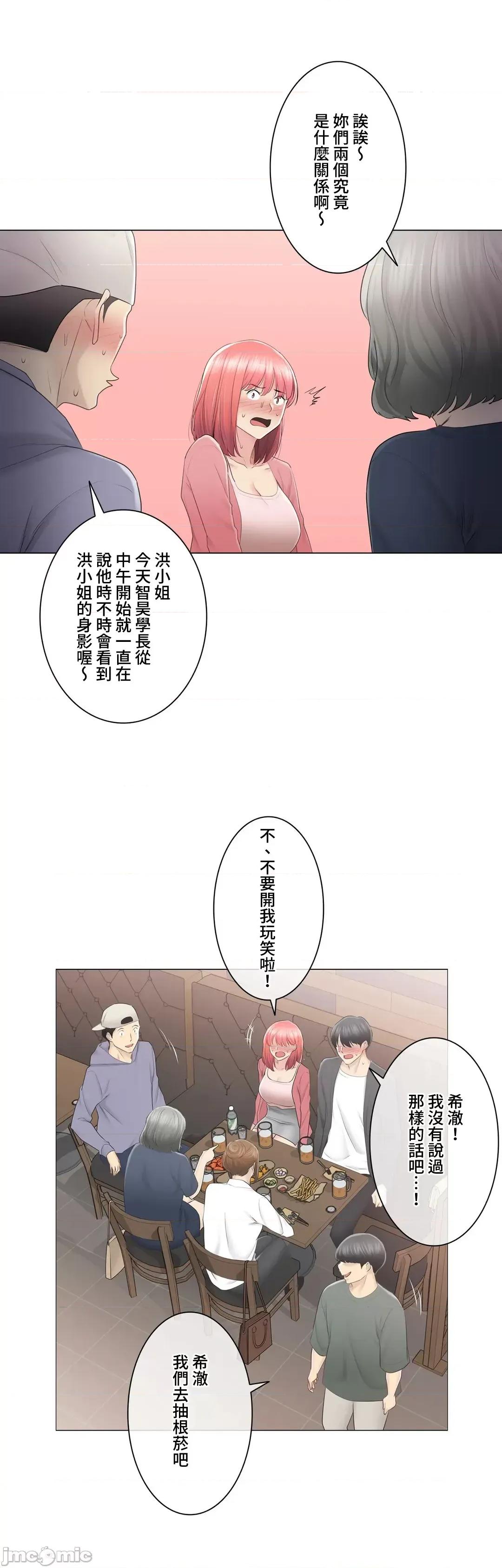 触电！～解封之触 触电 85 第25页