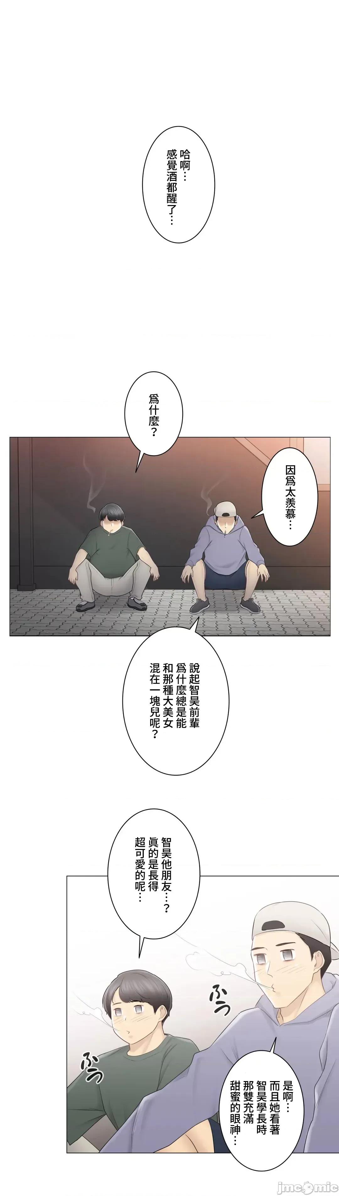 触电！～解封之触 触电 85 第26页