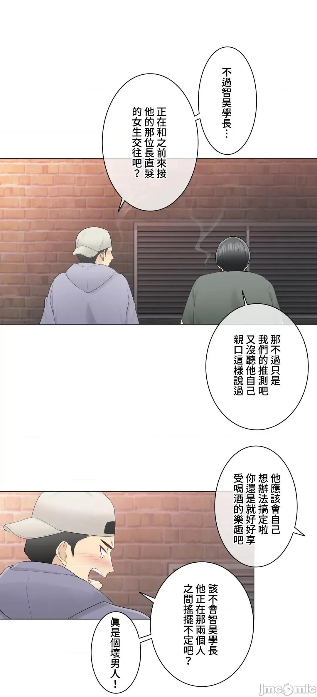 触电！～解封之触 触电 85 第27页