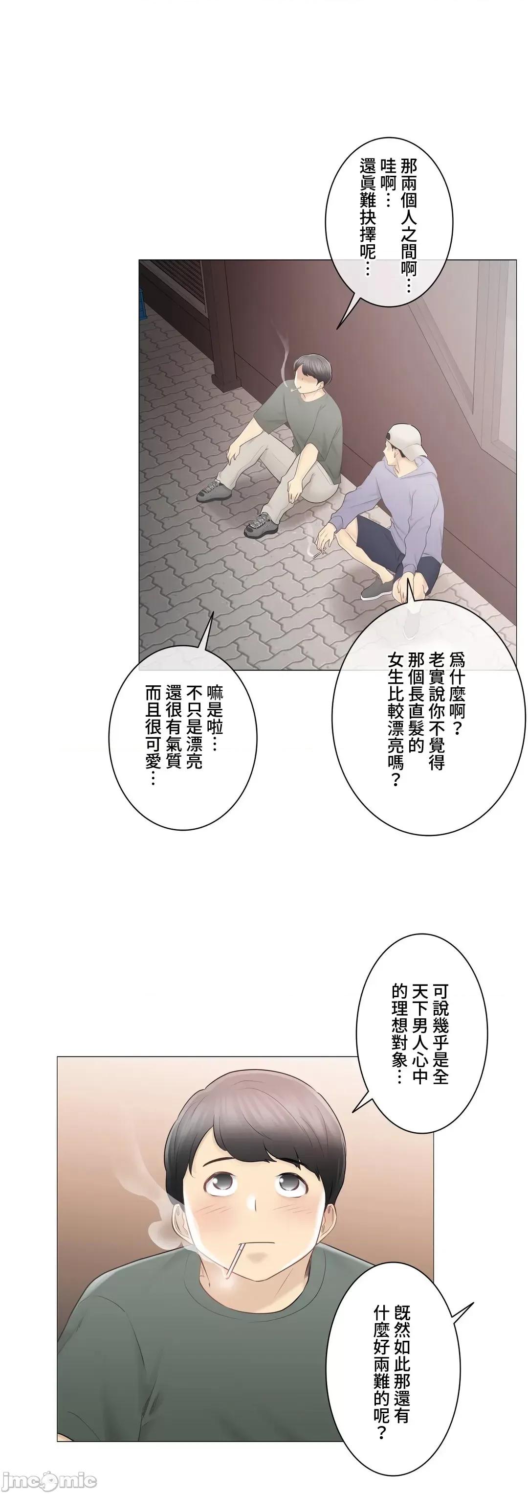 触电！～解封之触 触电 85 第28页