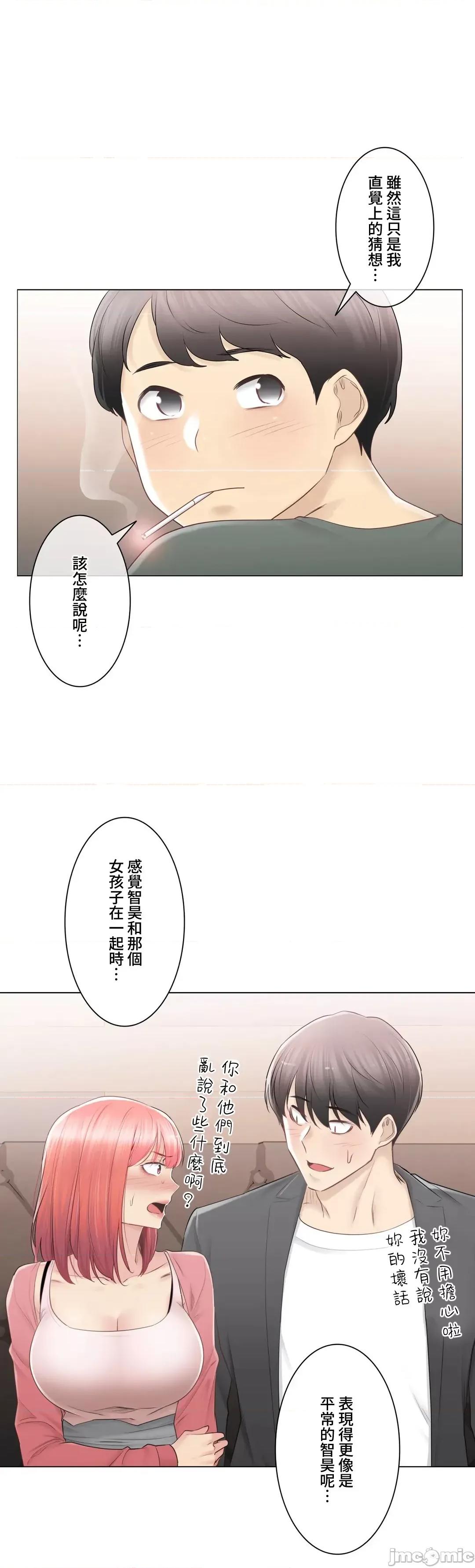 触电！～解封之触 触电 85 第29页