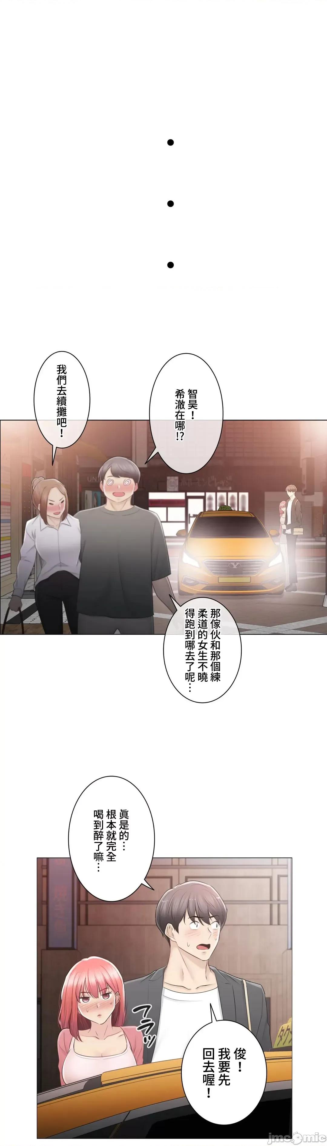 触电！～解封之触 触电 85 第30页