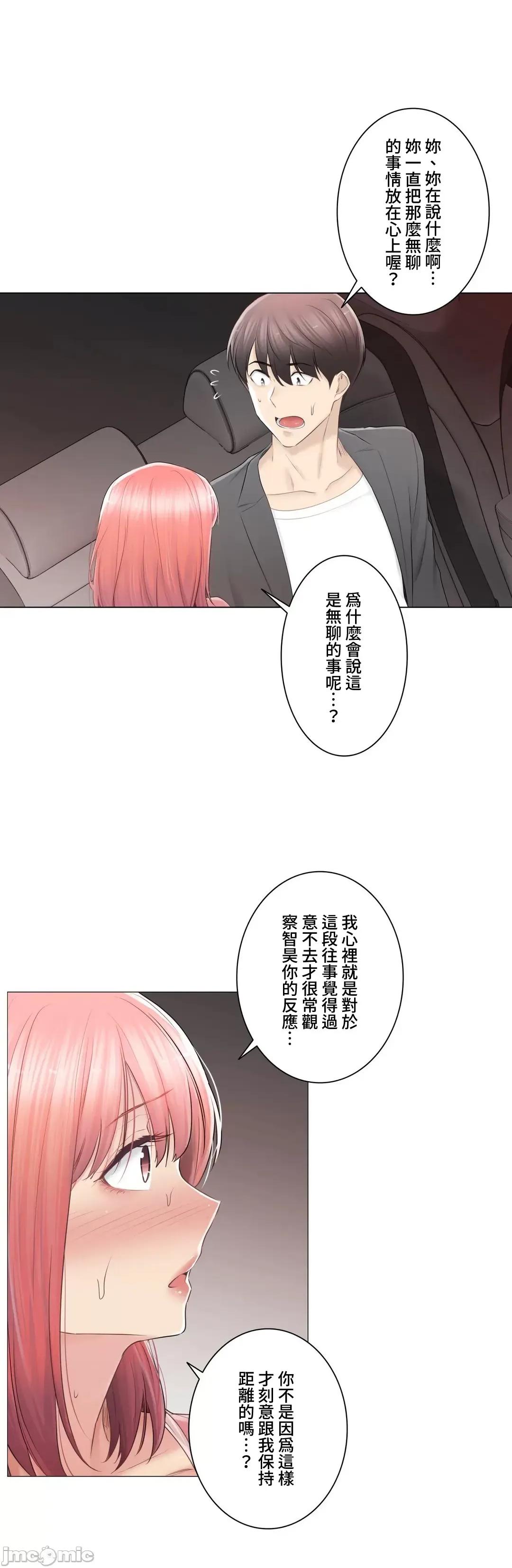 触电！～解封之触 触电 85 第35页