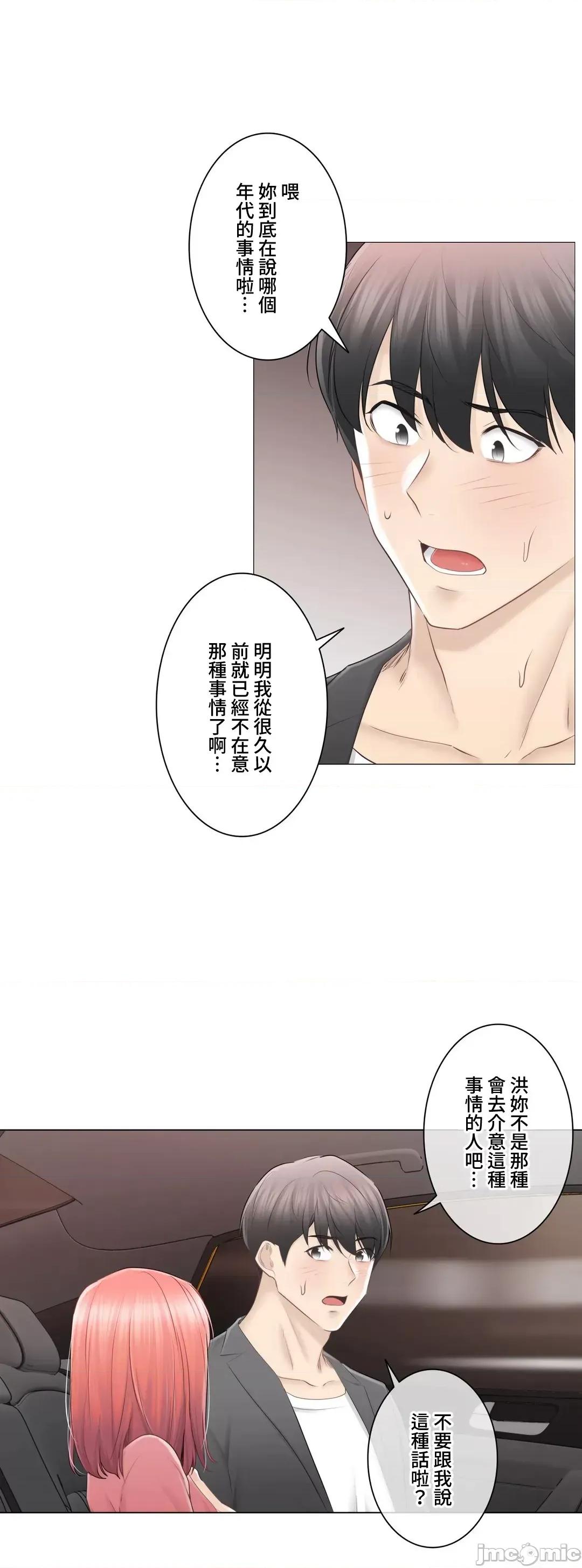 触电！～解封之触 触电 85 第36页