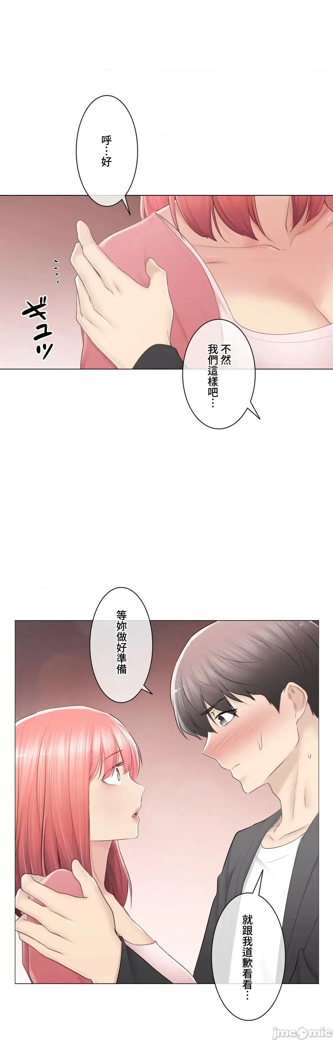 触电！～解封之触 触电 85 第37页