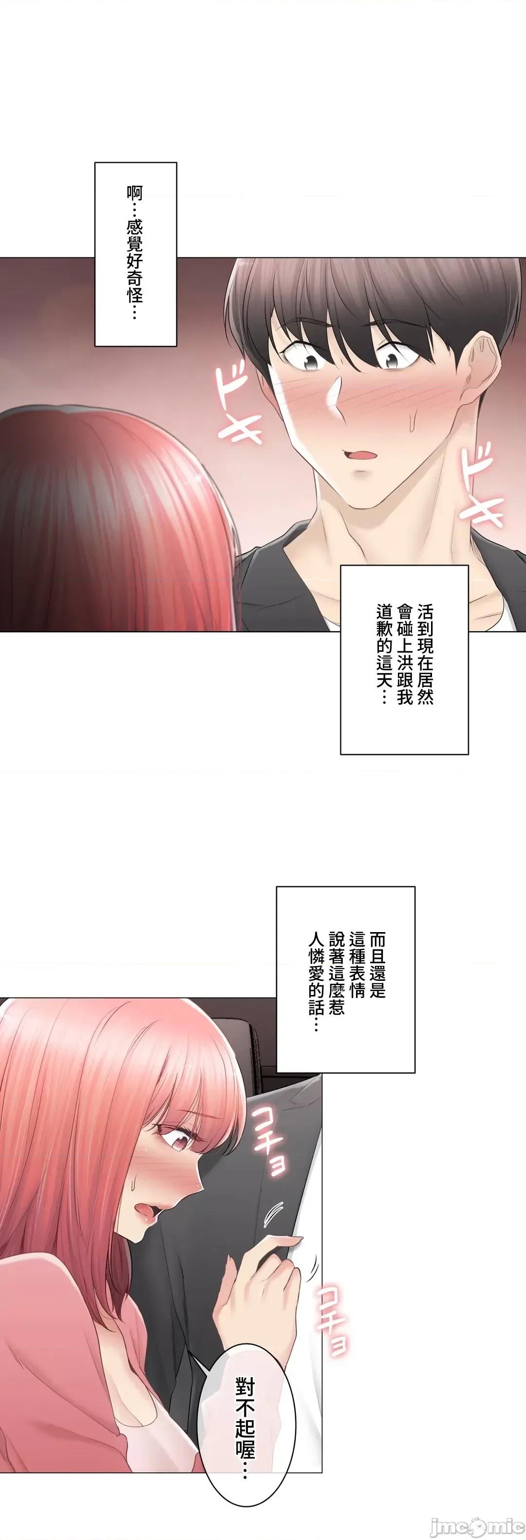 触电！～解封之触 触电 86 第4页