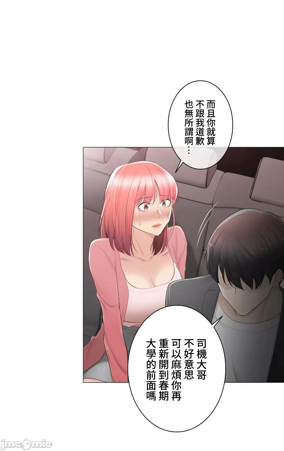 触电！～解封之触 触电 86 第11页
