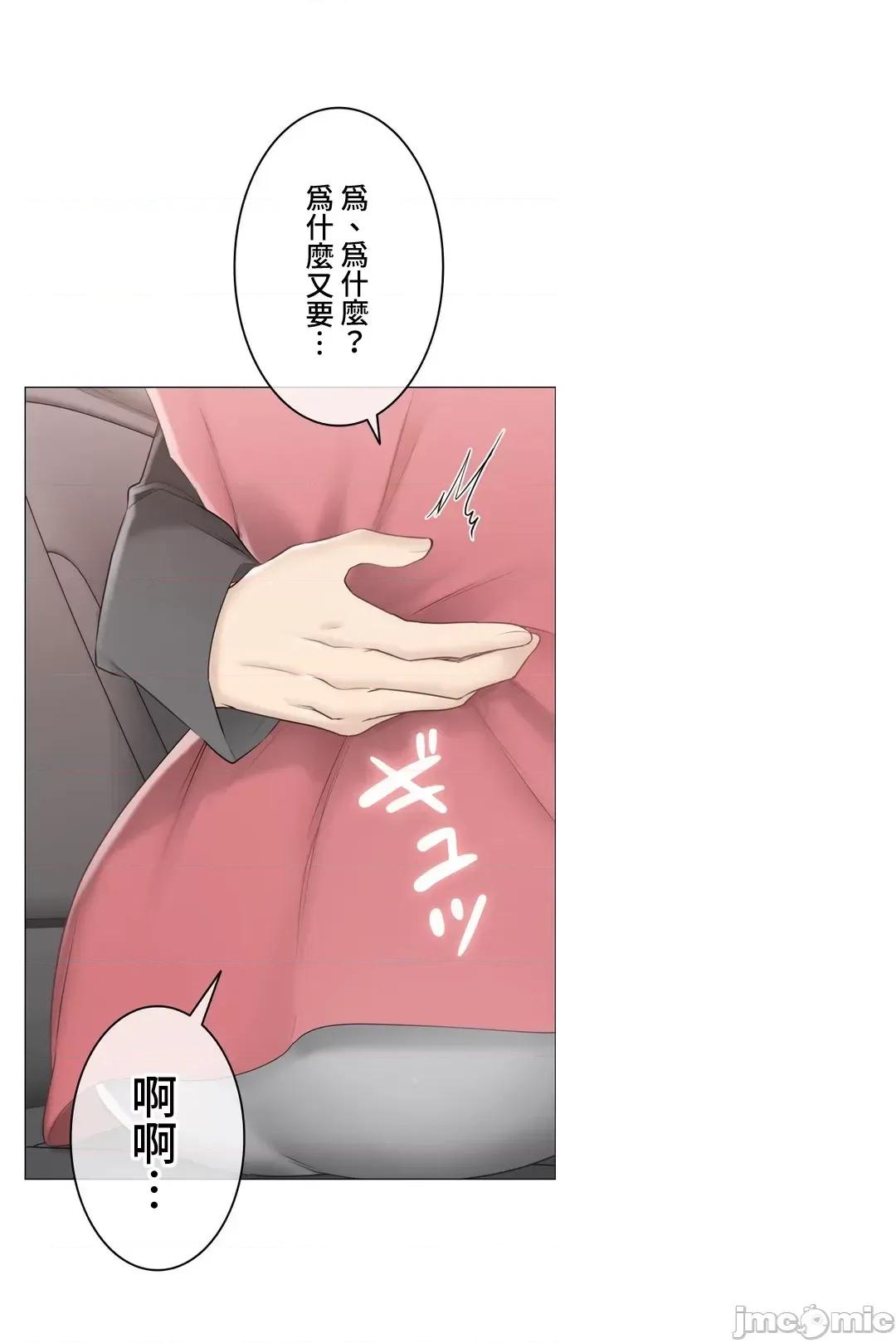 触电！～解封之触 触电 86 第12页