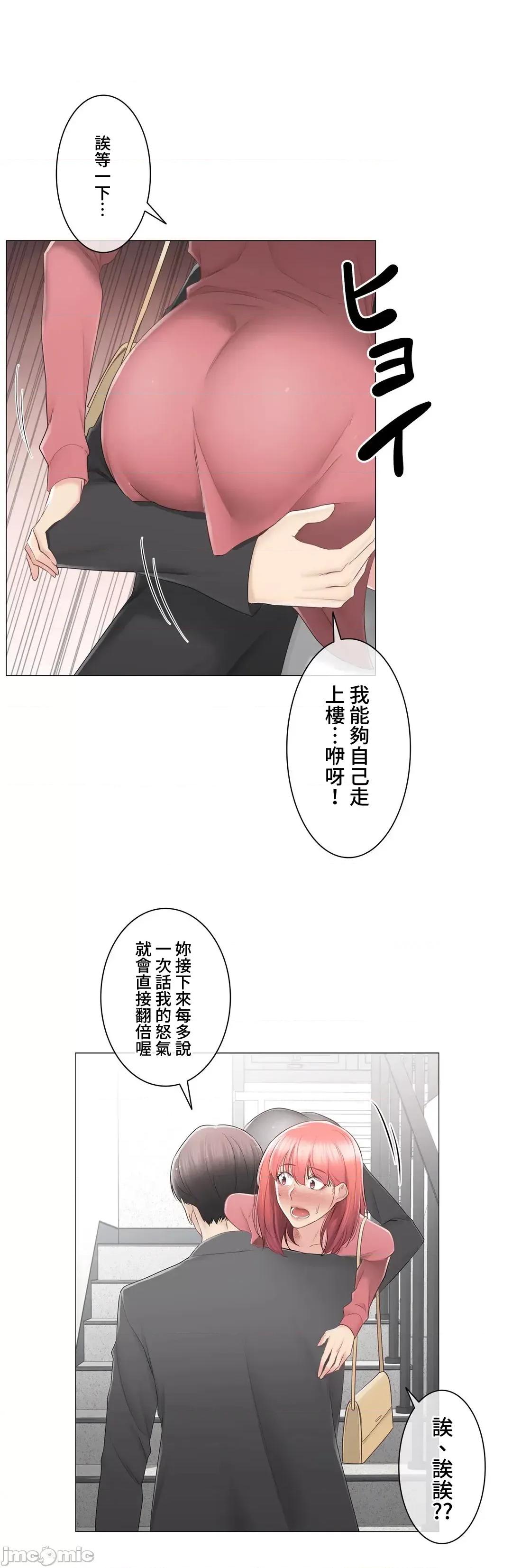触电！～解封之触 触电 86 第14页