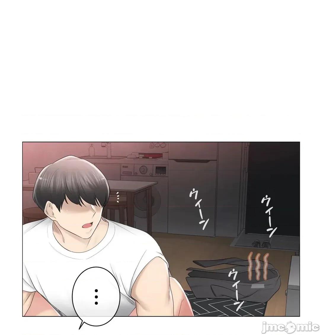 触电！～解封之触 触电 86 第21页